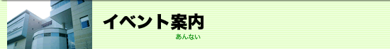 センターからのお知らせ