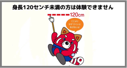 注意事項イメージ3